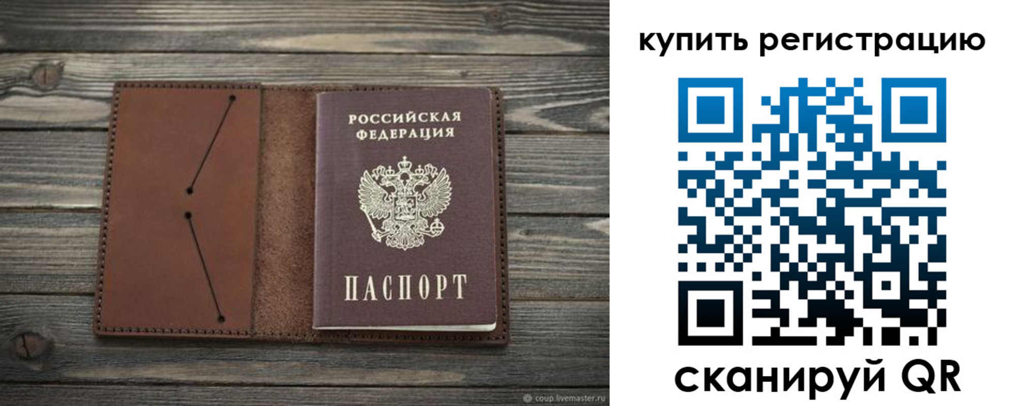 прописка 2025 в Нижнем Новгороде