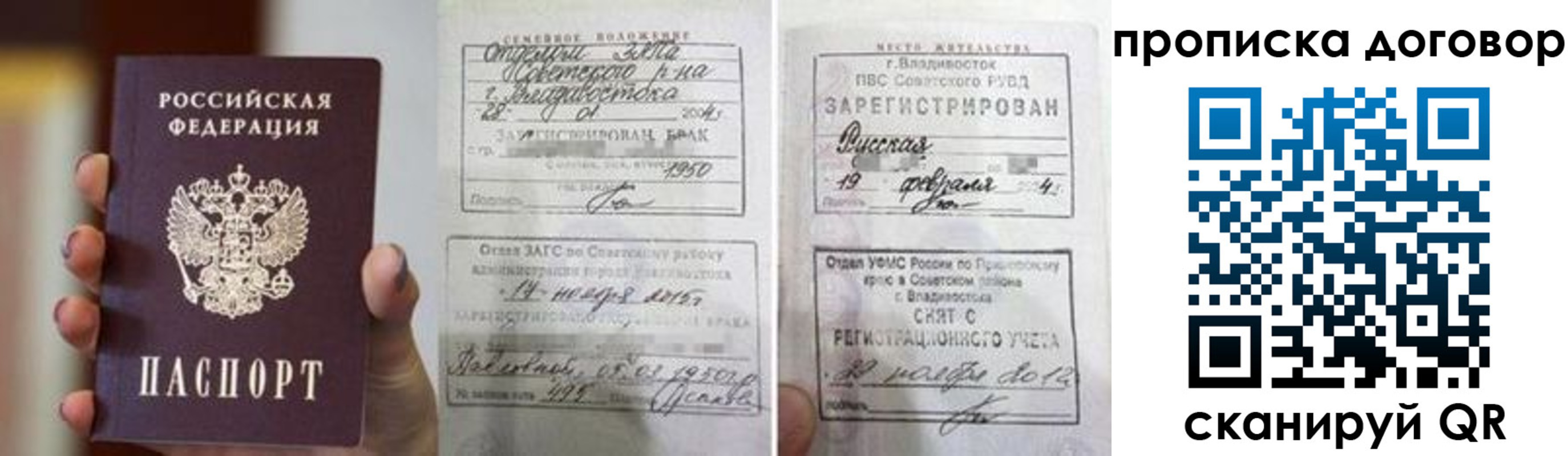 прописка штамп в Нижнем Новгороде