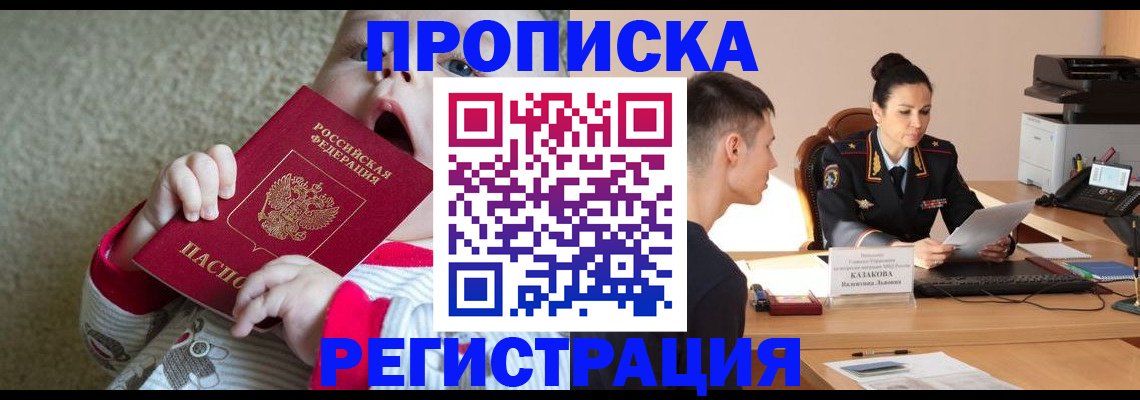 прописка для военкомата в Нижнем Новгороде