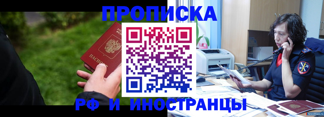 прописка для кредита в Нижнем Новгороде