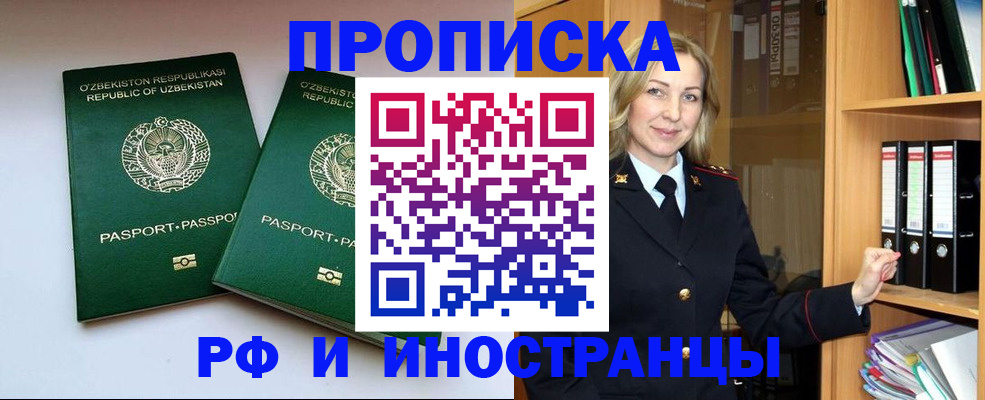 прописка паспорт в Нижнем Новгороде