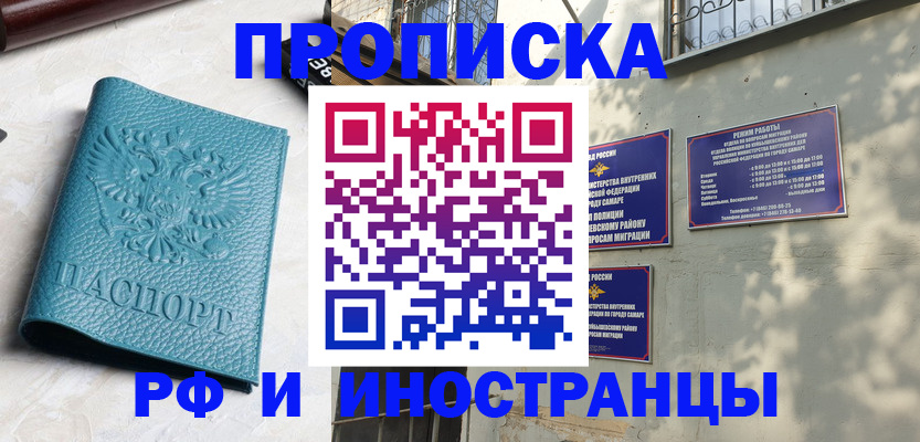 прописка в квартире в Нижнем Новгороде