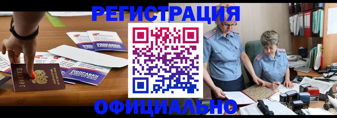 прописка иностранных граждан в Нижнем Новгороде