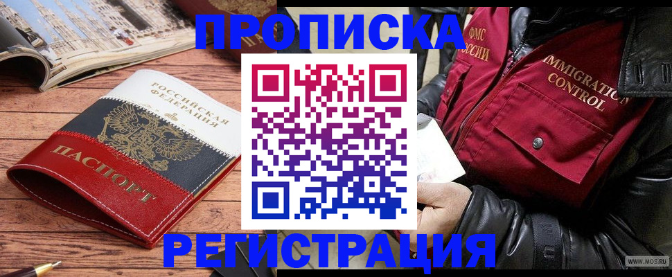 временная регистрация в квартире в Нижнем Новгороде